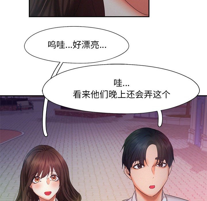 [韩国漫画] 乘风高飞 剧情,女学生,OL#[124P]-94
