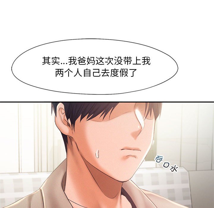 [韩国漫画] 乘风高飞 剧情,女学生,OL#[110P]-12