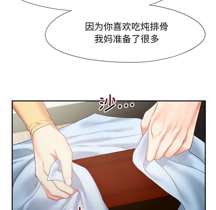 [韩国漫画] 乘风高飞 剧情,女学生,OL#[110P]-15