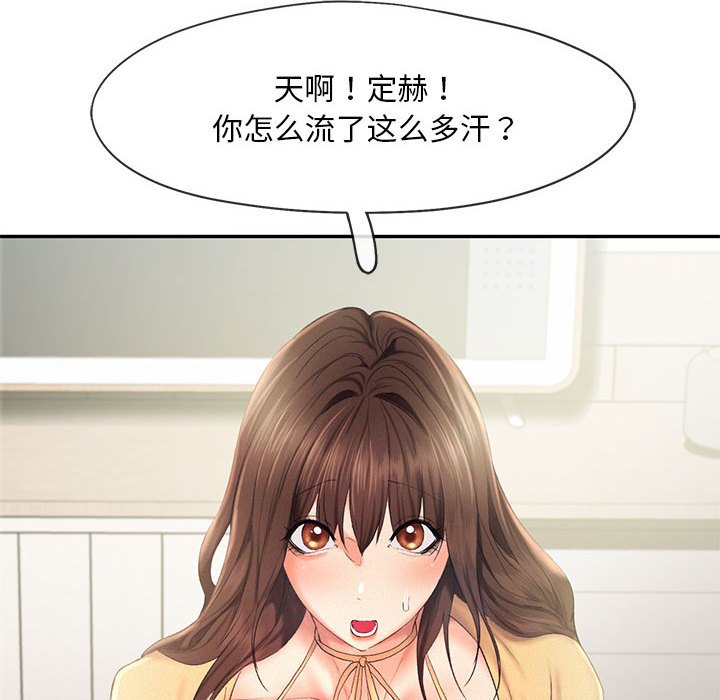 [韩国漫画] 乘风高飞 剧情,女学生,OL#[110P]-18