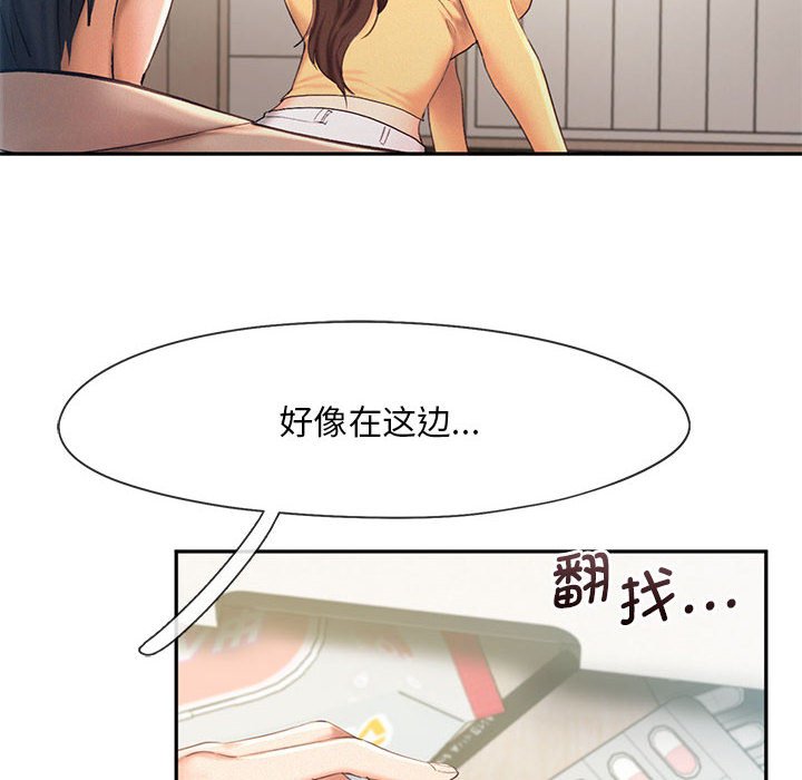[韩国漫画] 乘风高飞 剧情,女学生,OL#[110P]-24