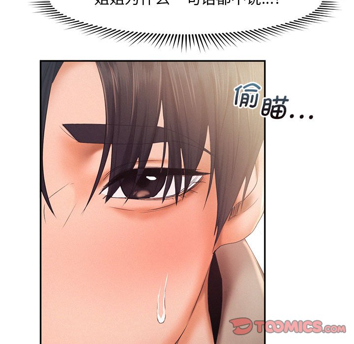 [韩国漫画] 乘风高飞 剧情,女学生,OL#[110P]-38