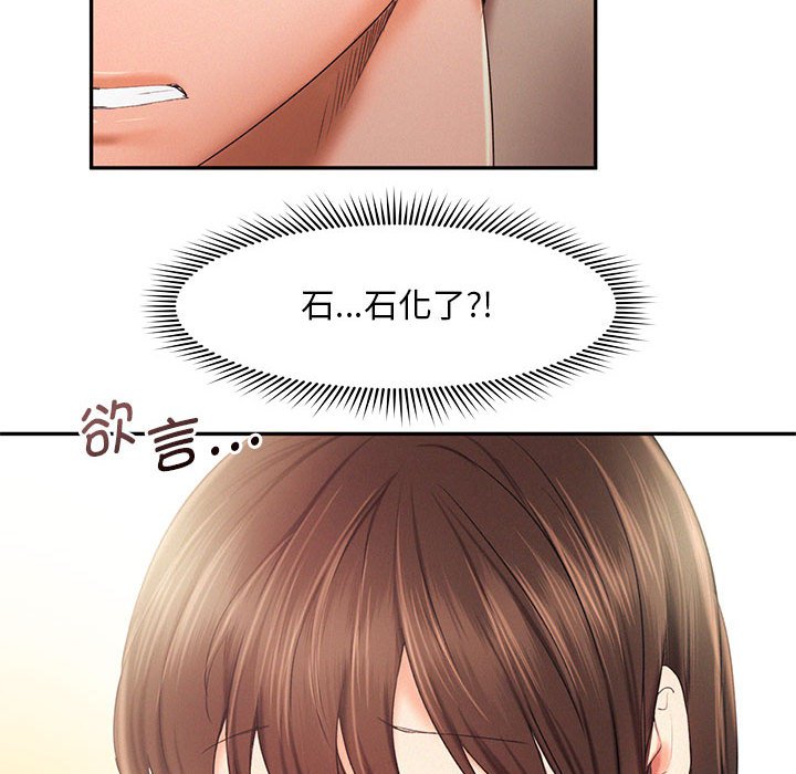 [韩国漫画] 乘风高飞 剧情,女学生,OL#[110P]-39