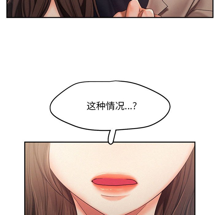 [韩国漫画] 乘风高飞 剧情,女学生,OL#[110P]-42