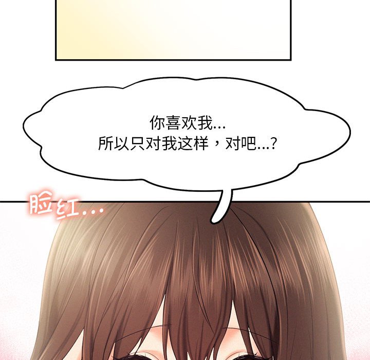 [韩国漫画] 乘风高飞 剧情,女学生,OL#[110P]-52