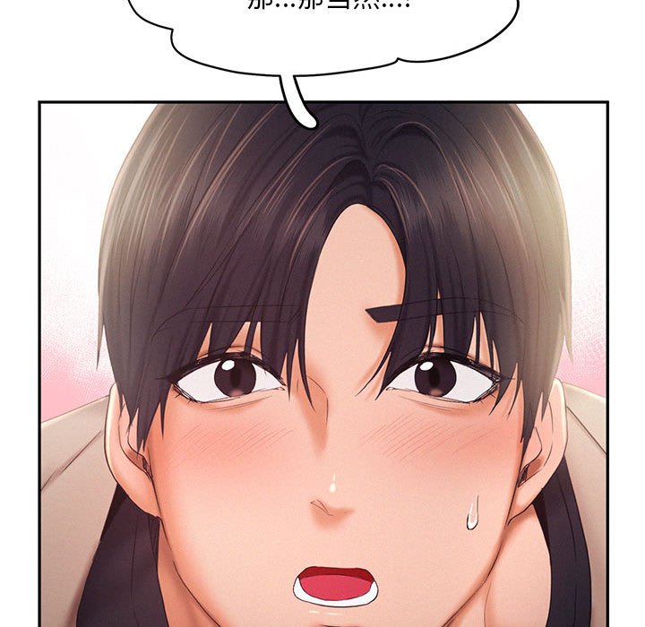 [韩国漫画] 乘风高飞 剧情,女学生,OL#[110P]-54