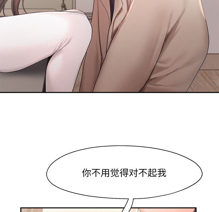 [韩国漫画] 乘风高飞 剧情,女学生,OL#[110P]-58