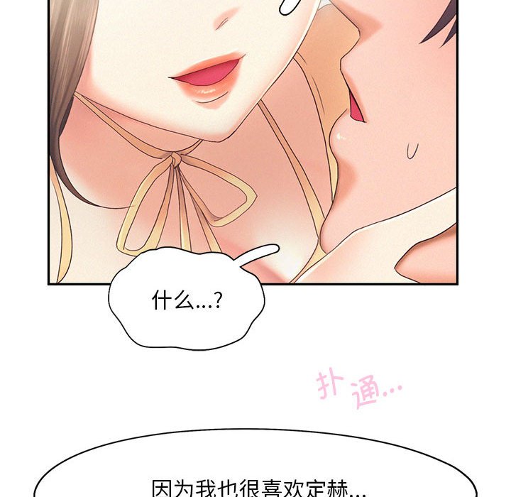 [韩国漫画] 乘风高飞 剧情,女学生,OL#[110P]-59