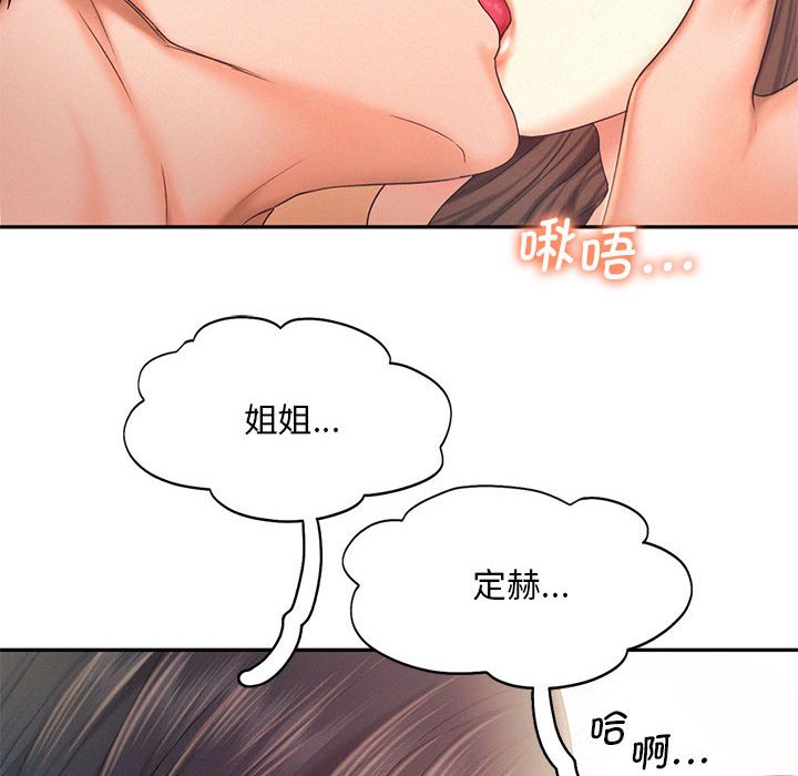 [韩国漫画] 乘风高飞 剧情,女学生,OL#[110P]-67