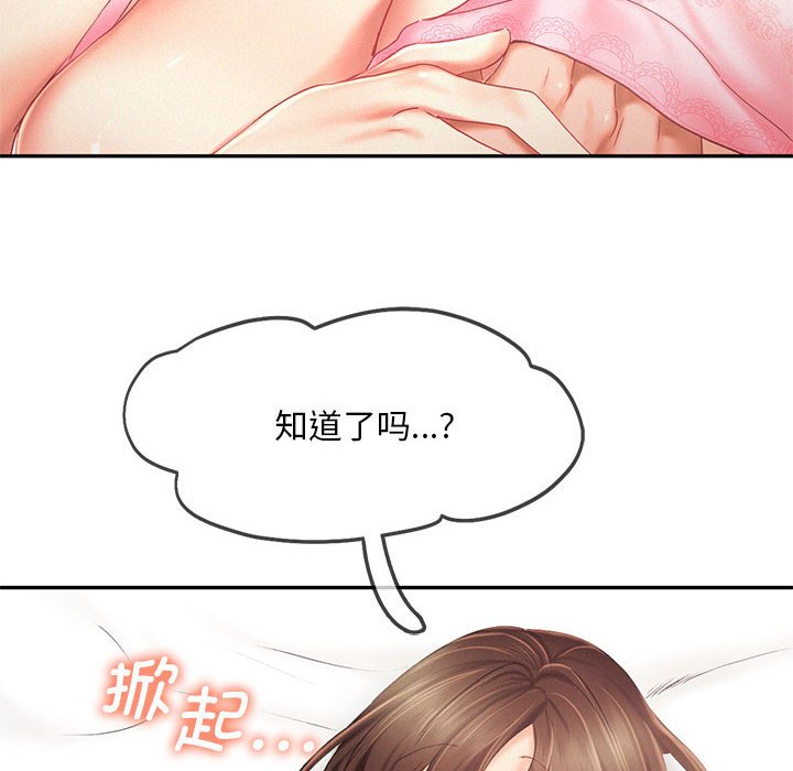 [韩国漫画] 乘风高飞 剧情,女学生,OL#[110P]-81
