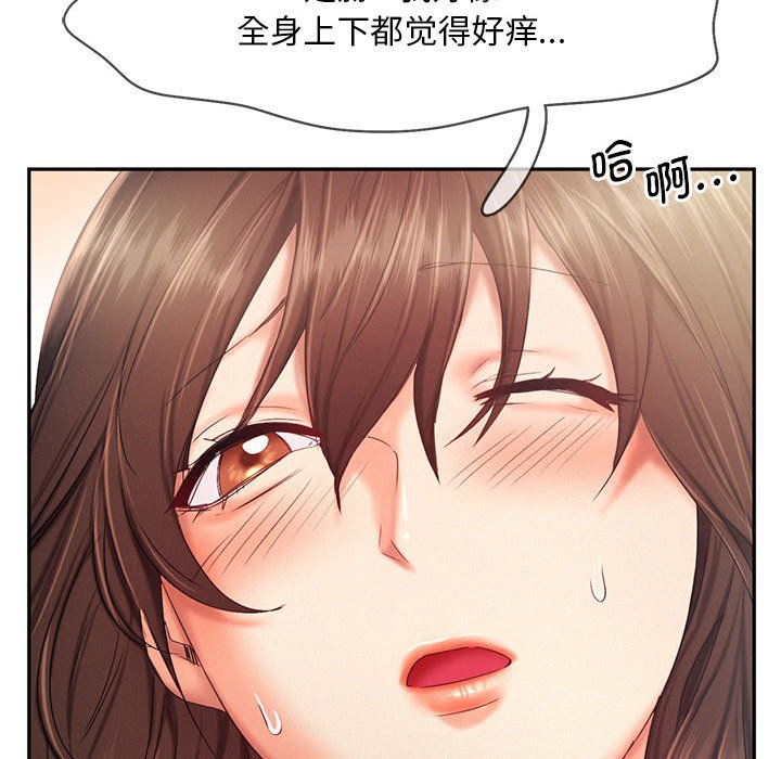 [韩国漫画] 乘风高飞 剧情,女学生,OL#[110P]-89