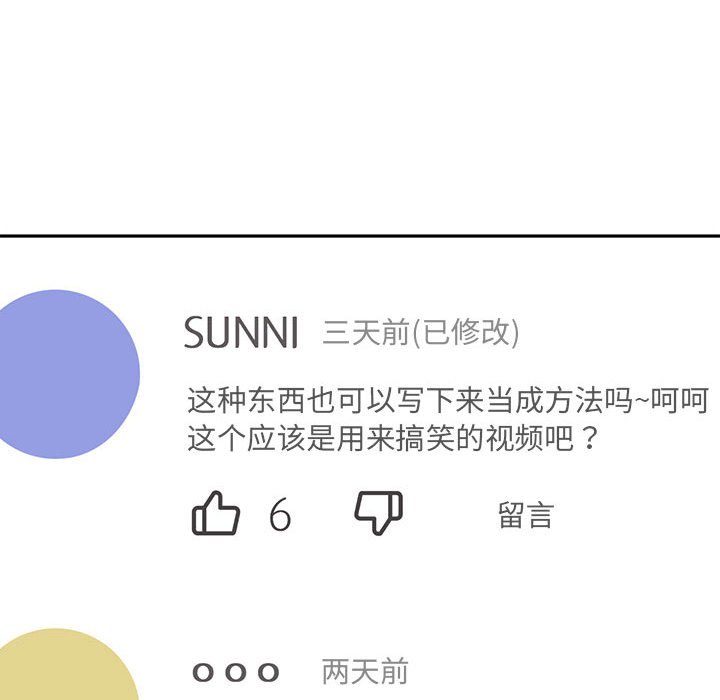 [韩国漫画] 乘风高飞 剧情,女学生,OL#[105P]-100