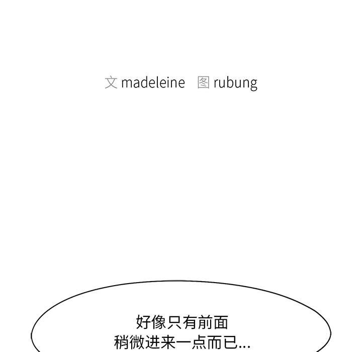 [韩国漫画] 乘风高飞 剧情,女学生,OL#[105P]-13