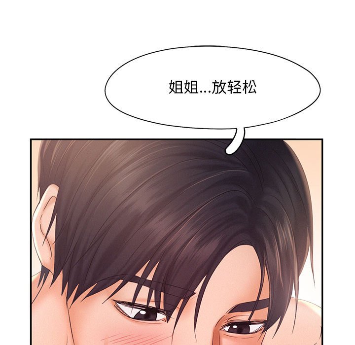 [韩国漫画] 乘风高飞 剧情,女学生,OL#[105P]-15