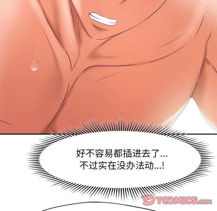 [韩国漫画] 乘风高飞 剧情,女学生,OL#[105P]-20