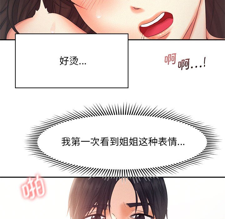 [韩国漫画] 乘风高飞 剧情,女学生,OL#[105P]-29