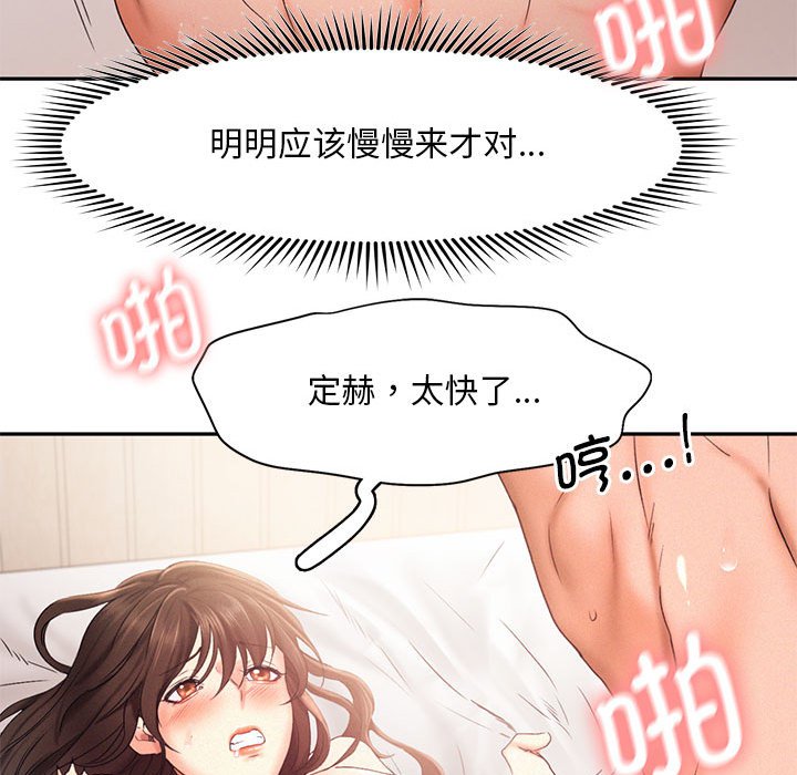 [韩国漫画] 乘风高飞 剧情,女学生,OL#[105P]-31