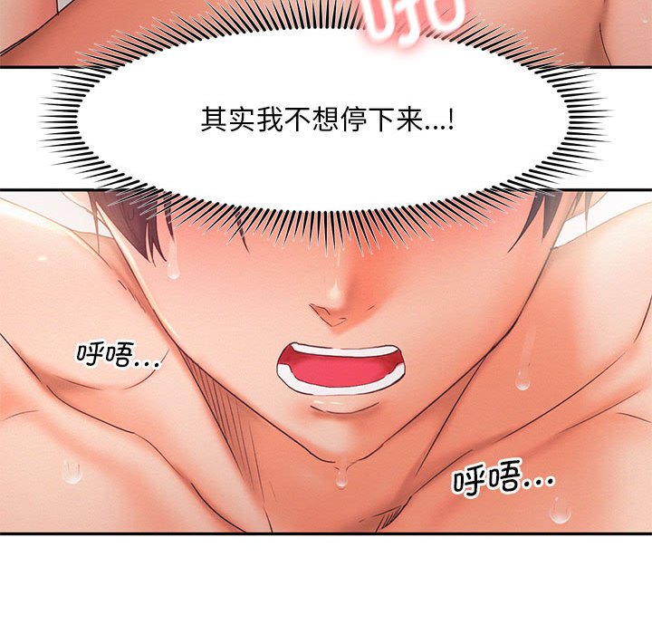 [韩国漫画] 乘风高飞 剧情,女学生,OL#[105P]-33