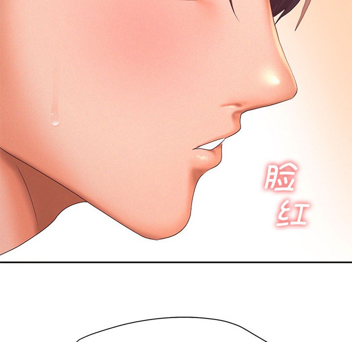 [韩国漫画] 乘风高飞 剧情,女学生,OL#[105P]-40