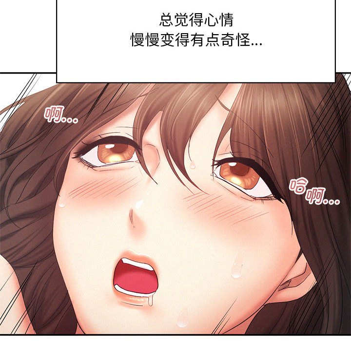 [韩国漫画] 乘风高飞 剧情,女学生,OL#[105P]-53