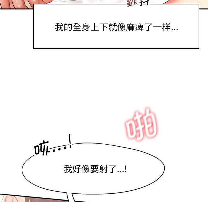 [韩国漫画] 乘风高飞 剧情,女学生,OL#[105P]-55