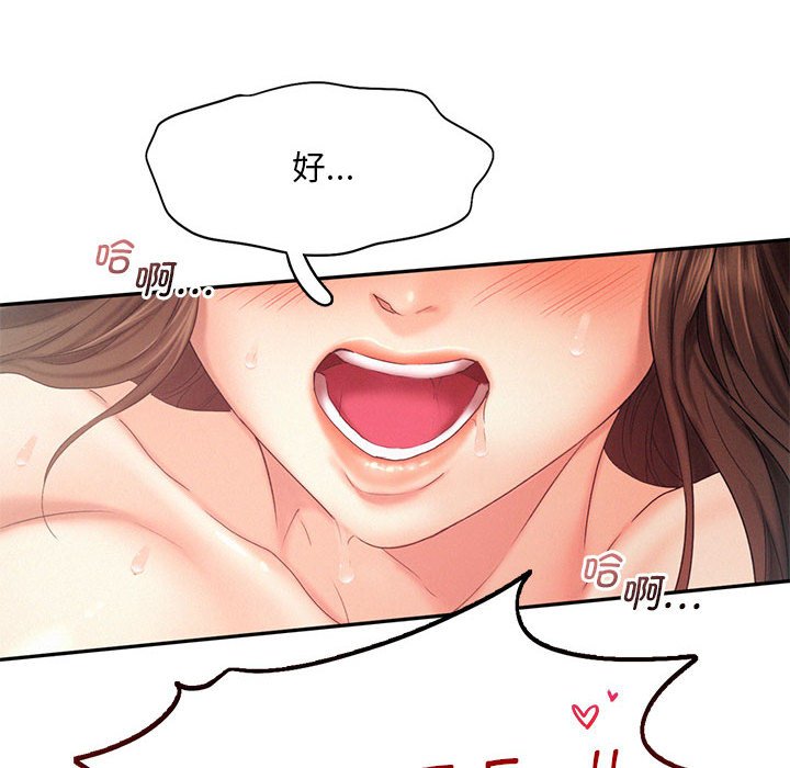 [韩国漫画] 乘风高飞 剧情,女学生,OL#[105P]-57