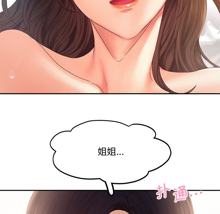 [韩国漫画] 乘风高飞 剧情,女学生,OL#[105P]-76