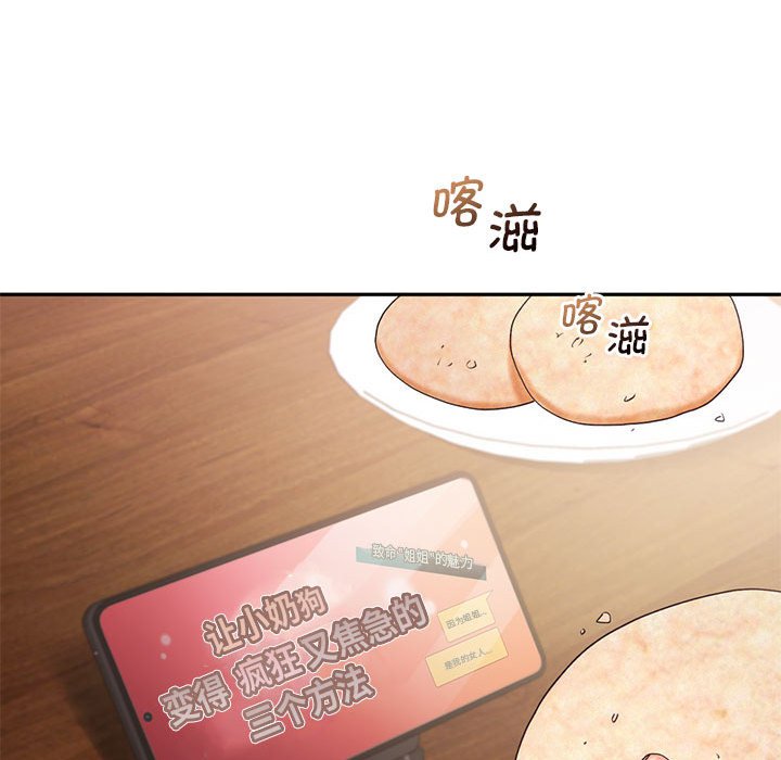 [韩国漫画] 乘风高飞 剧情,女学生,OL#[105P]-83