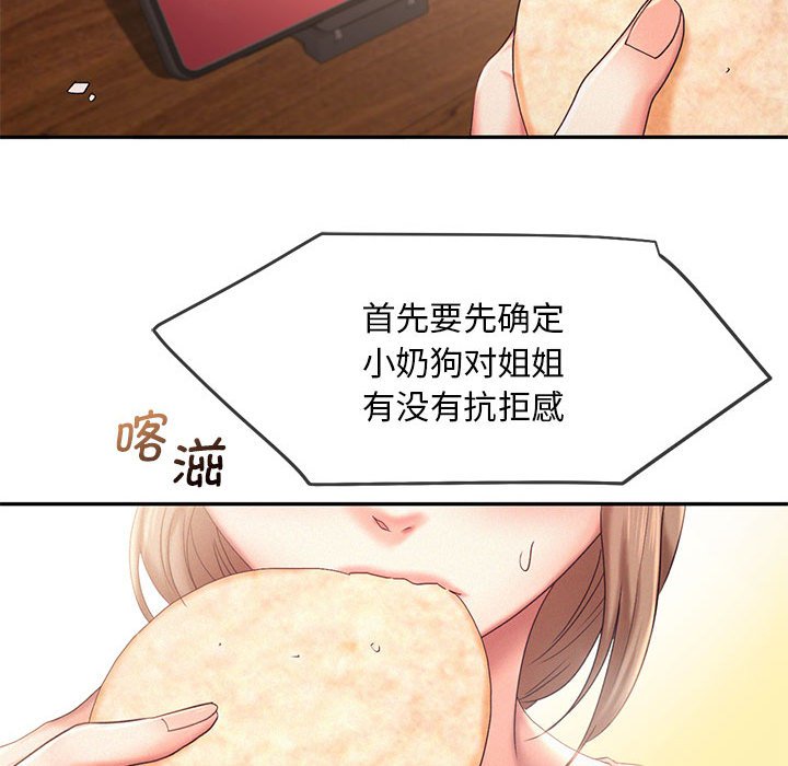 [韩国漫画] 乘风高飞 剧情,女学生,OL#[105P]-84