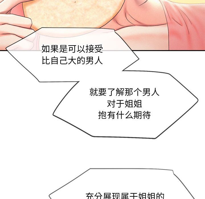 [韩国漫画] 乘风高飞 剧情,女学生,OL#[105P]-85