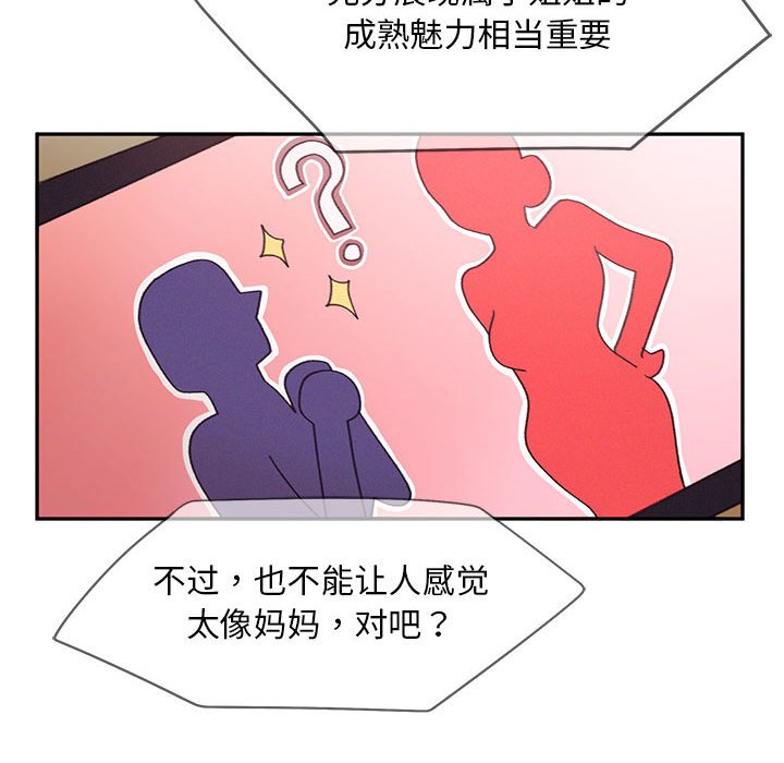 [韩国漫画] 乘风高飞 剧情,女学生,OL#[105P]-86
