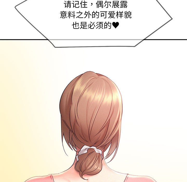 [韩国漫画] 乘风高飞 剧情,女学生,OL#[105P]-89