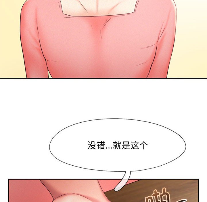 [韩国漫画] 乘风高飞 剧情,女学生,OL#[105P]-90
