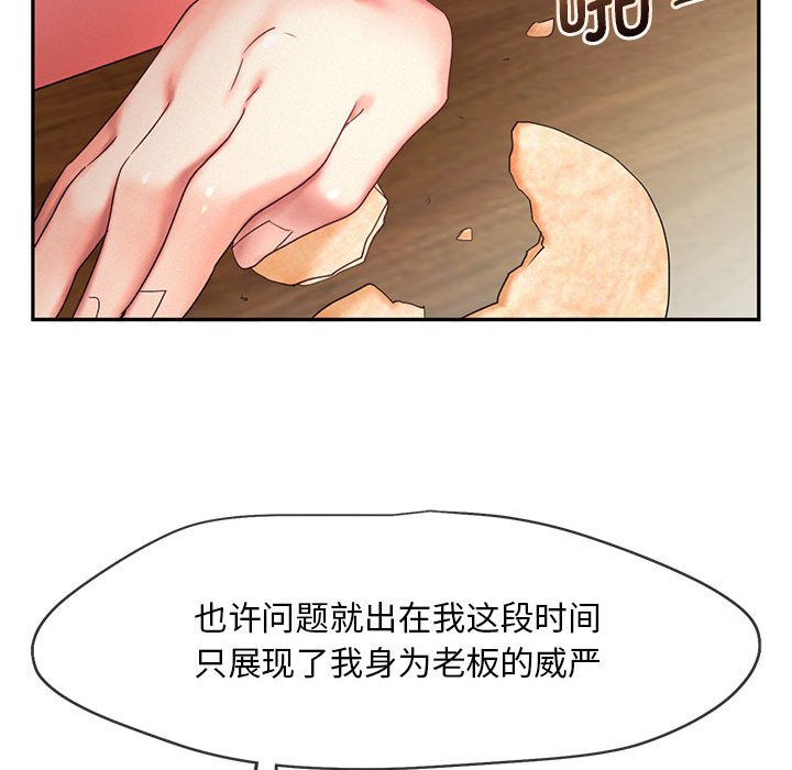 [韩国漫画] 乘风高飞 剧情,女学生,OL#[105P]-91