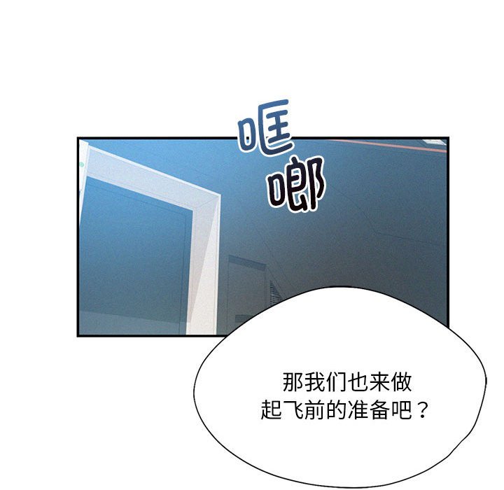 [韩国漫画] 乘风高飞 剧情,女学生,OL#[112P]-100