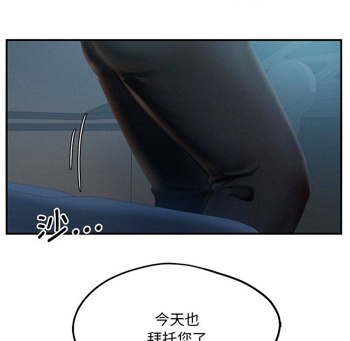 [韩国漫画] 乘风高飞 剧情,女学生,OL#[112P]-101