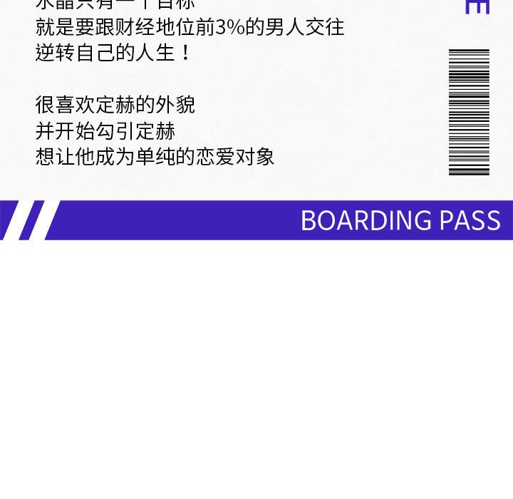 [韩国漫画] 乘风高飞 剧情,女学生,OL#[112P]-110