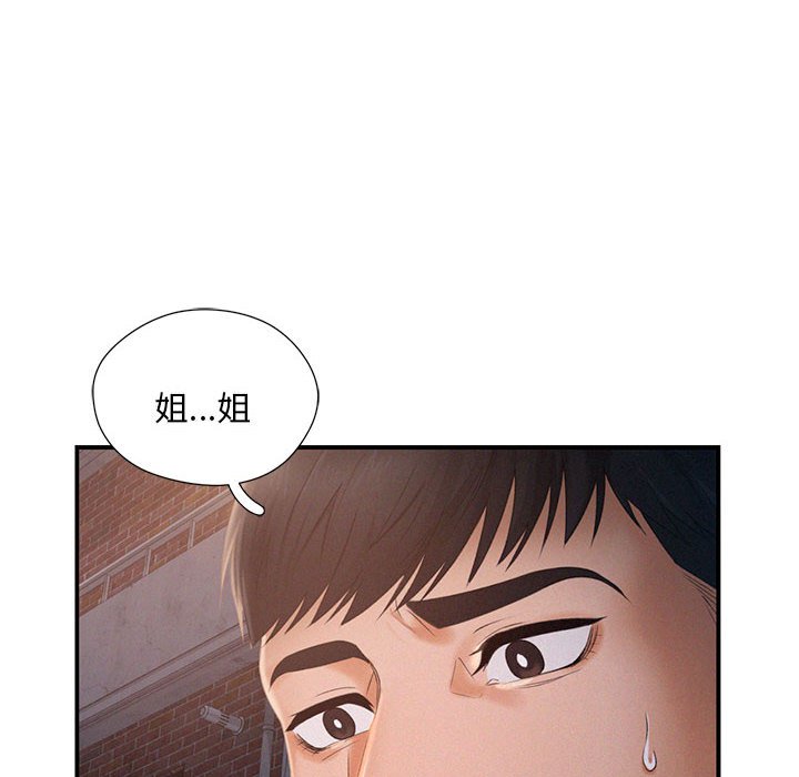 [韩国漫画] 乘风高飞 剧情,女学生,OL#[112P]-12