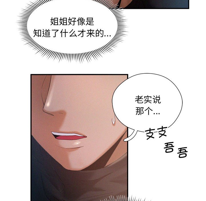 [韩国漫画] 乘风高飞 剧情,女学生,OL#[112P]-16