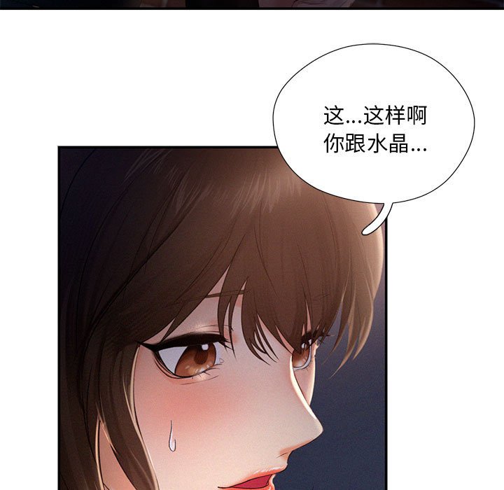 [韩国漫画] 乘风高飞 剧情,女学生,OL#[112P]-22