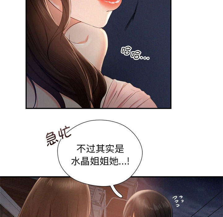 [韩国漫画] 乘风高飞 剧情,女学生,OL#[112P]-23