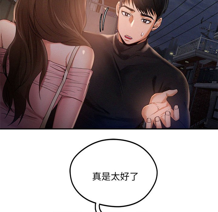 [韩国漫画] 乘风高飞 剧情,女学生,OL#[112P]-24