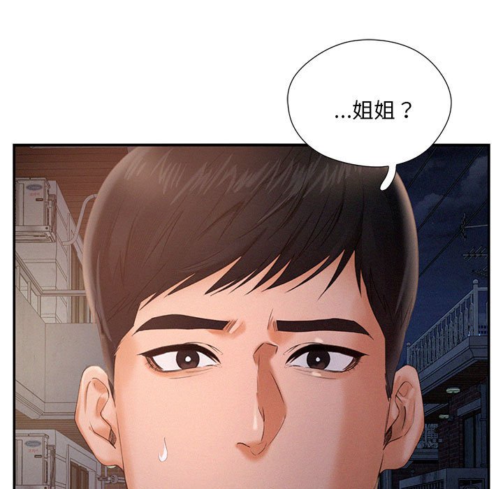 [韩国漫画] 乘风高飞 剧情,女学生,OL#[112P]-26