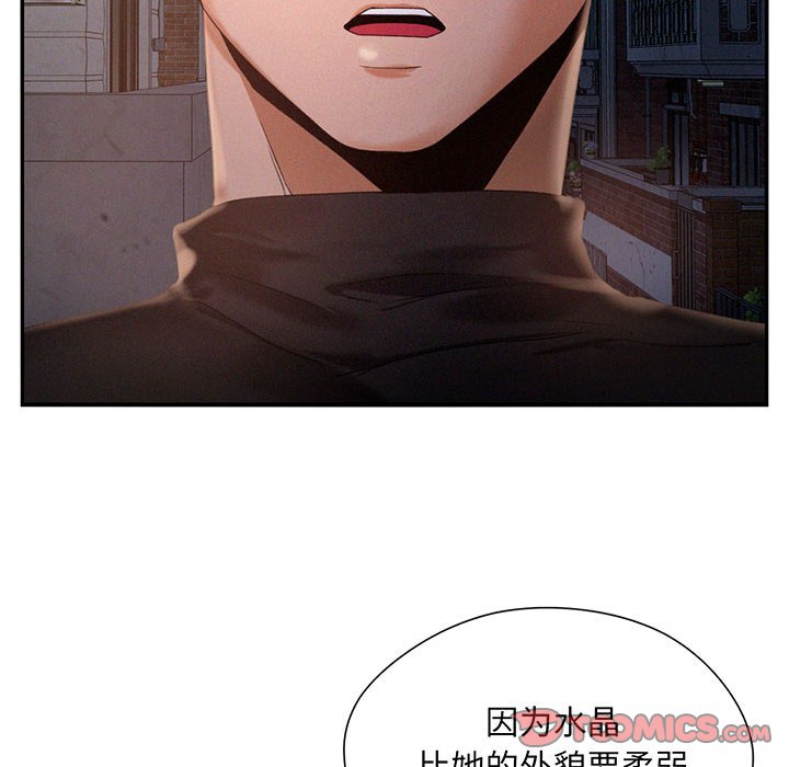 [韩国漫画] 乘风高飞 剧情,女学生,OL#[112P]-27