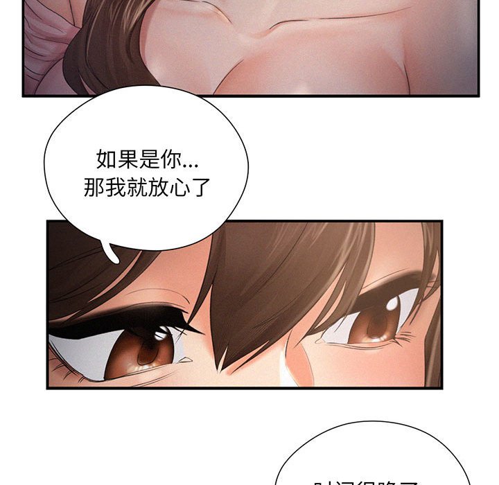[韩国漫画] 乘风高飞 剧情,女学生,OL#[112P]-29