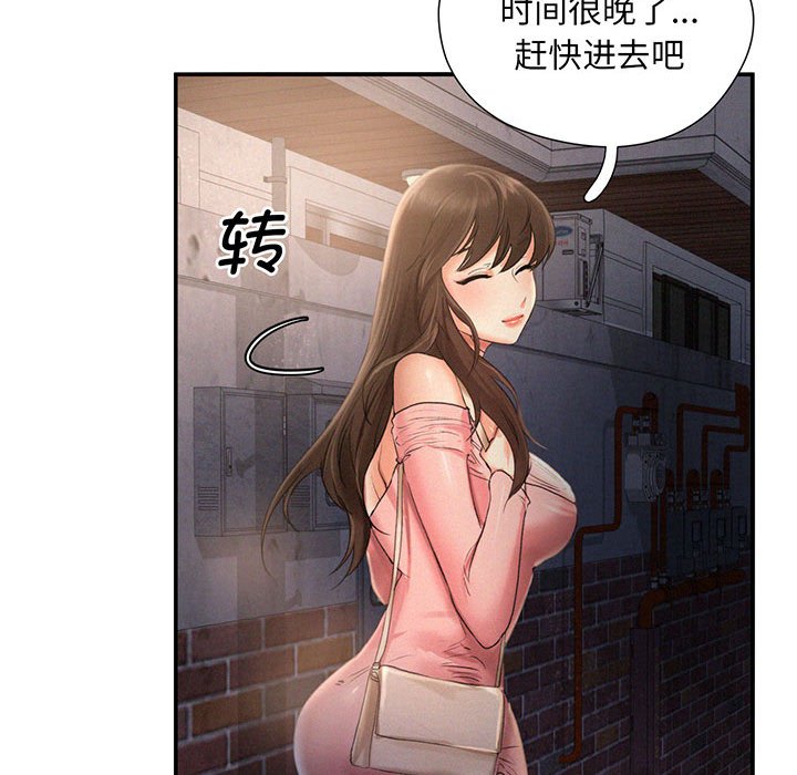 [韩国漫画] 乘风高飞 剧情,女学生,OL#[112P]-30