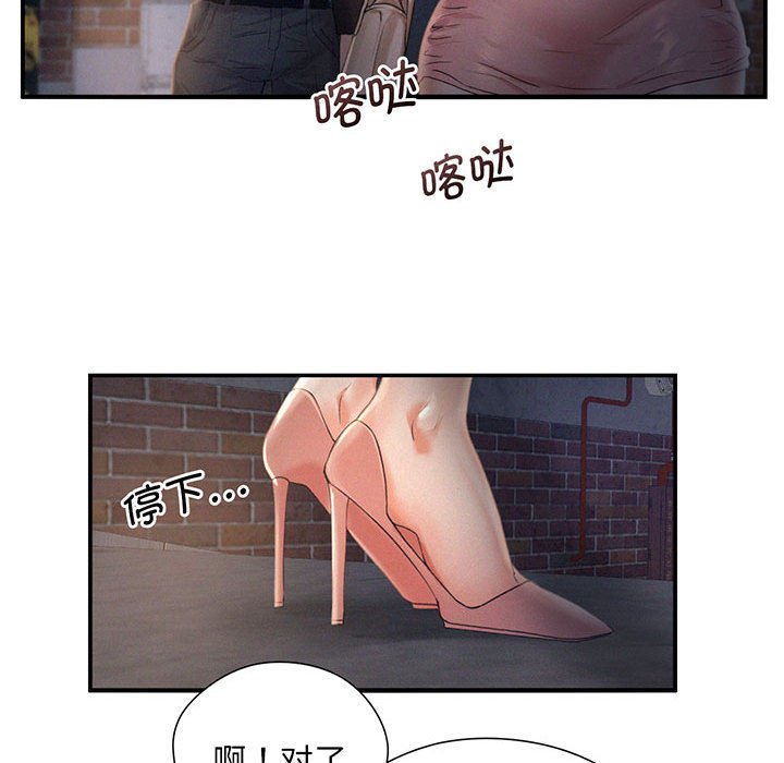 [韩国漫画] 乘风高飞 剧情,女学生,OL#[112P]-32