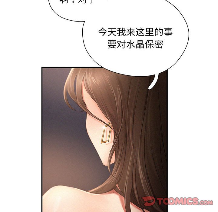 [韩国漫画] 乘风高飞 剧情,女学生,OL#[112P]-33