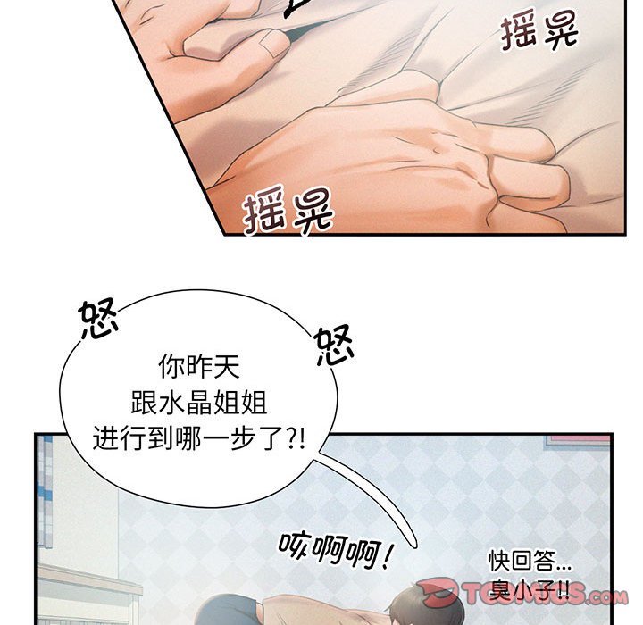 [韩国漫画] 乘风高飞 剧情,女学生,OL#[112P]-39