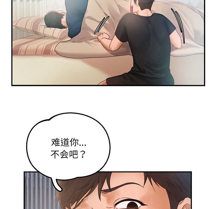 [韩国漫画] 乘风高飞 剧情,女学生,OL#[112P]-40